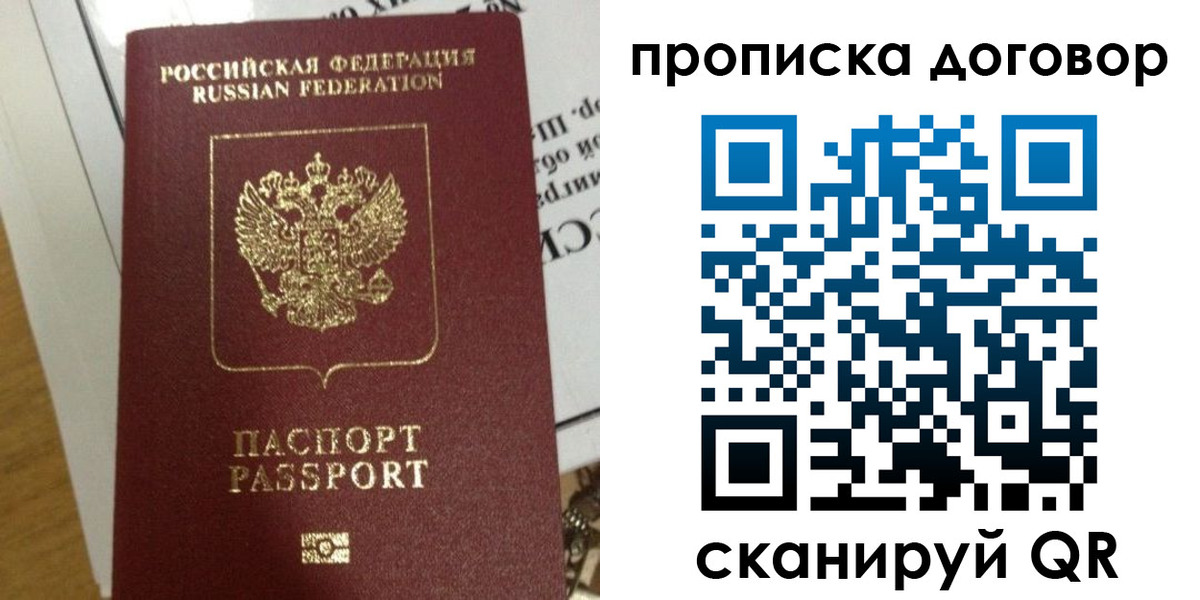 временная регистрация для всех в Немане