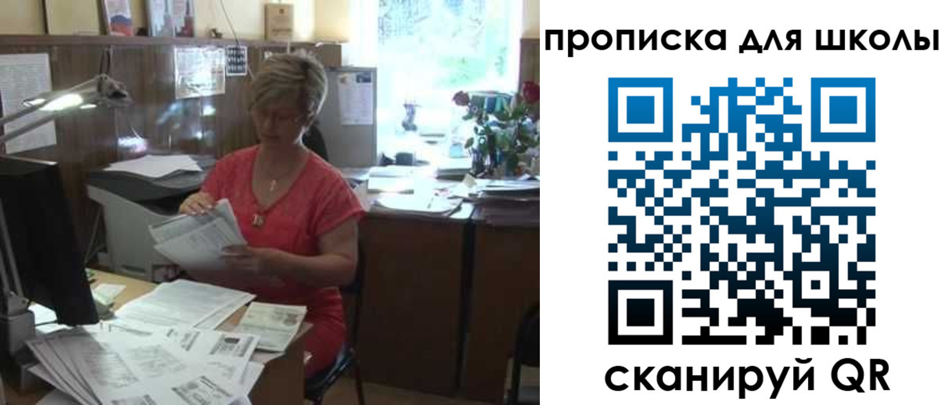 временная регистрация для школы в Немане