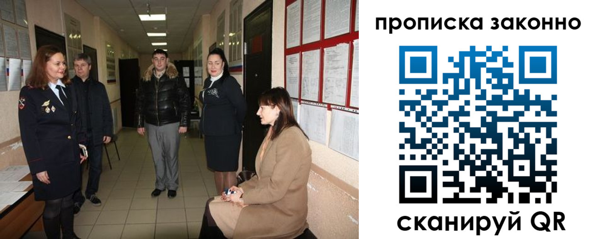 прописка в квартире в Немане