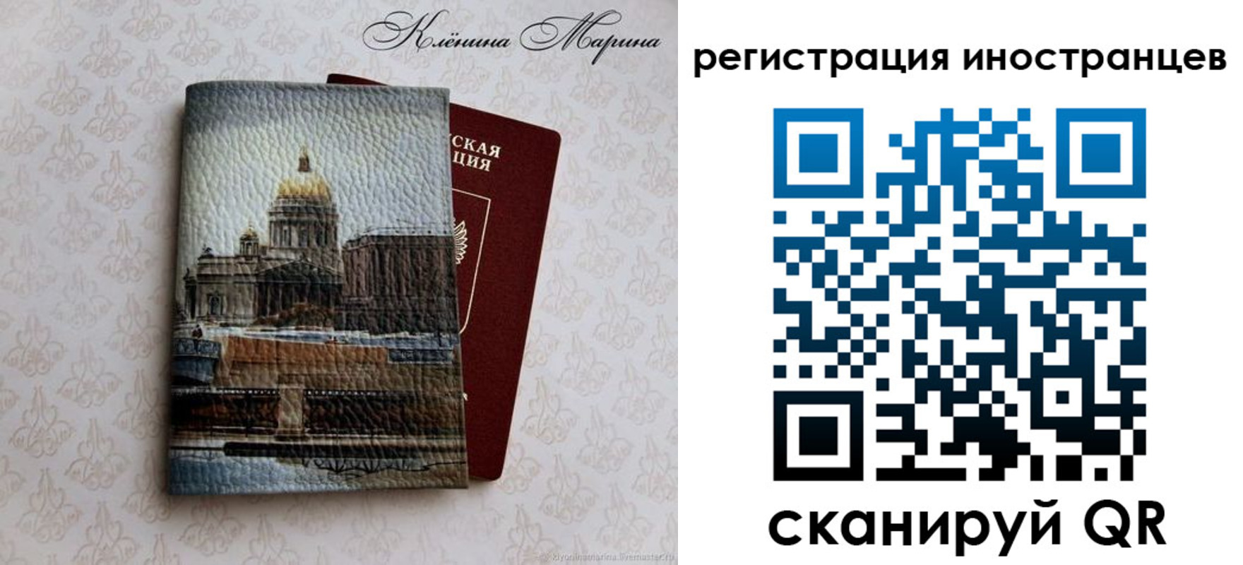 прописка для школы в Немане