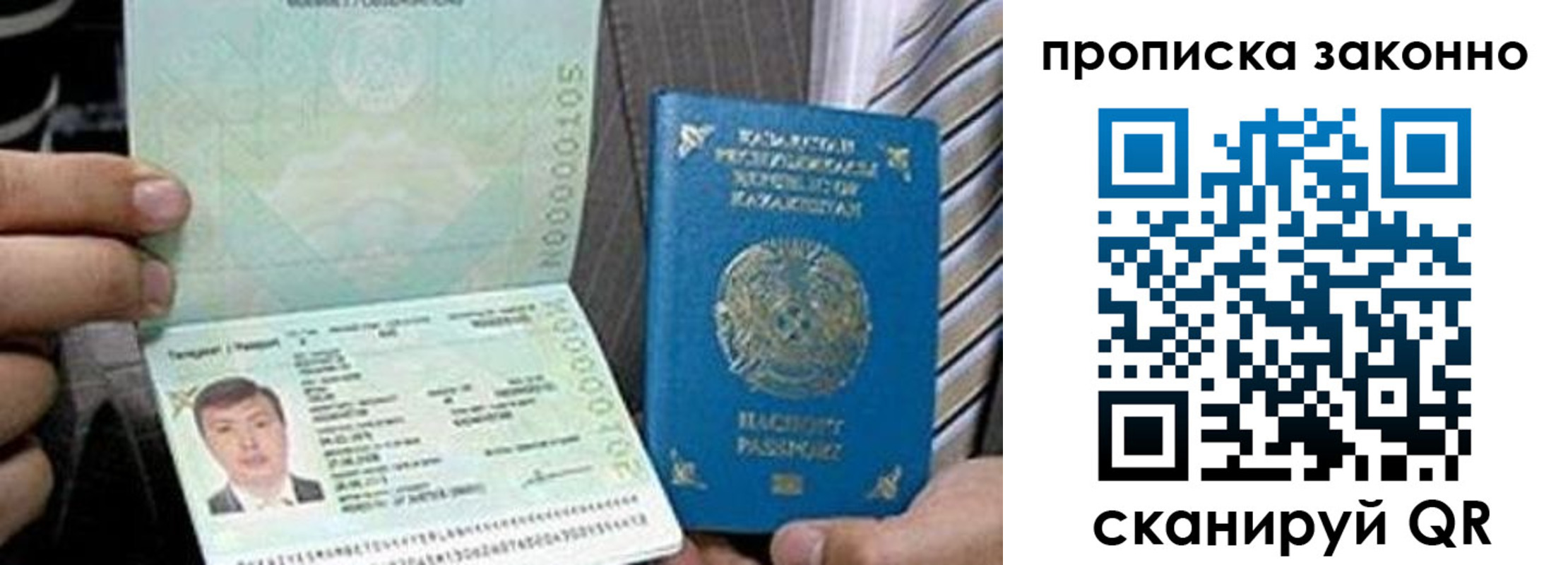 временная регистрация для школы в Немане