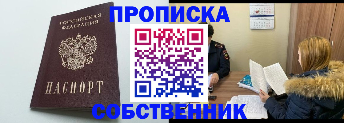 прописка для военкомата в Немане