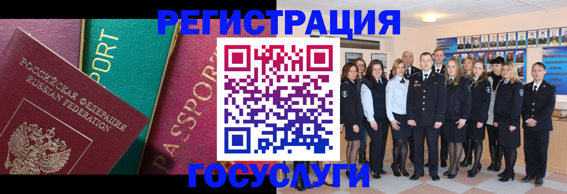 временная регистрация надежно в Немане