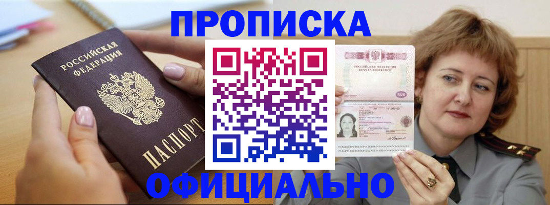 временная регистрация надежно в Немане