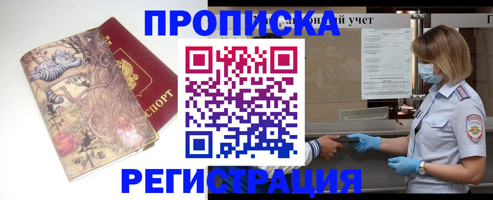 прописка иностранных граждан в Немане