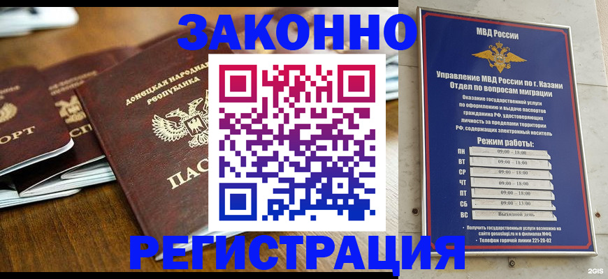 прописка паспорт в Немане