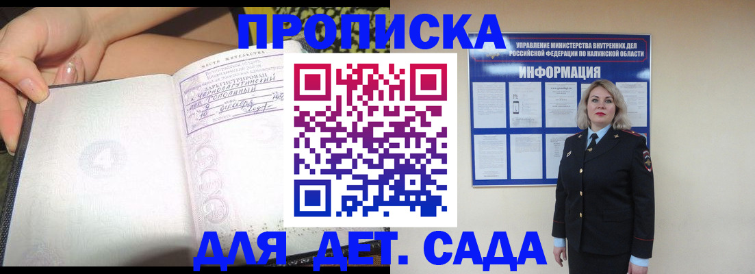 прописка регистрация в Немане