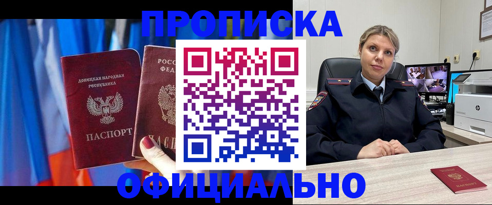 прописка от собственника в Немане