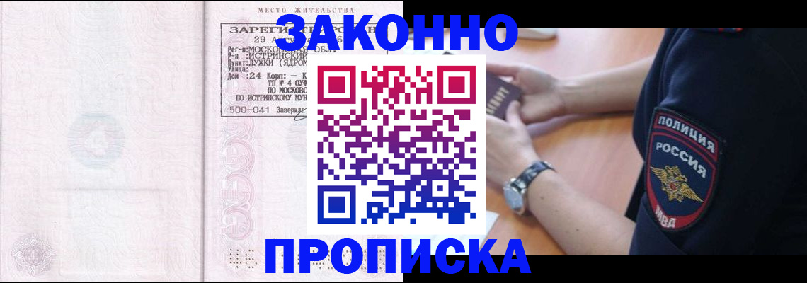 временная регистрация надежно в Немане