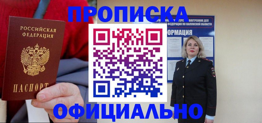 временная регистрация в квартире в Немане