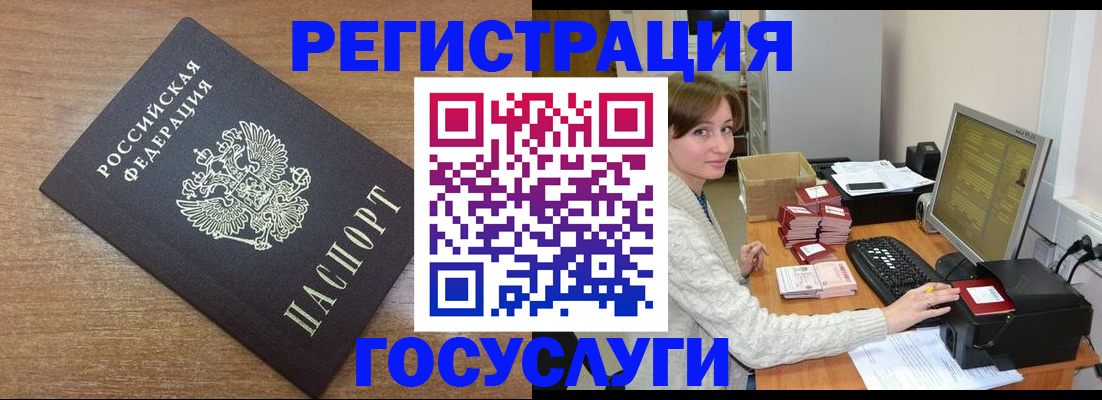 прописка регистрация в Немане
