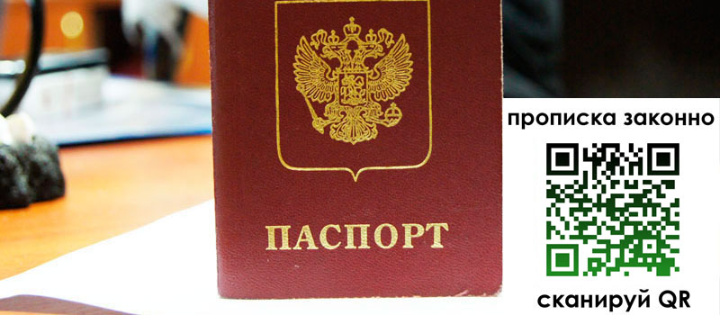 прописка в Немане регистрация в Немане